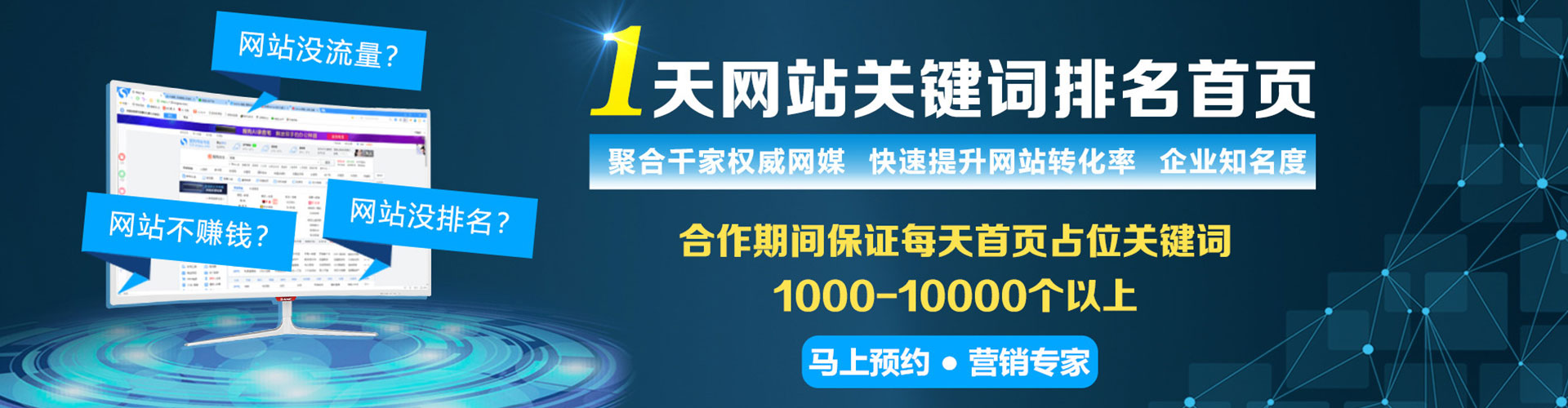 灌云竞价托管
